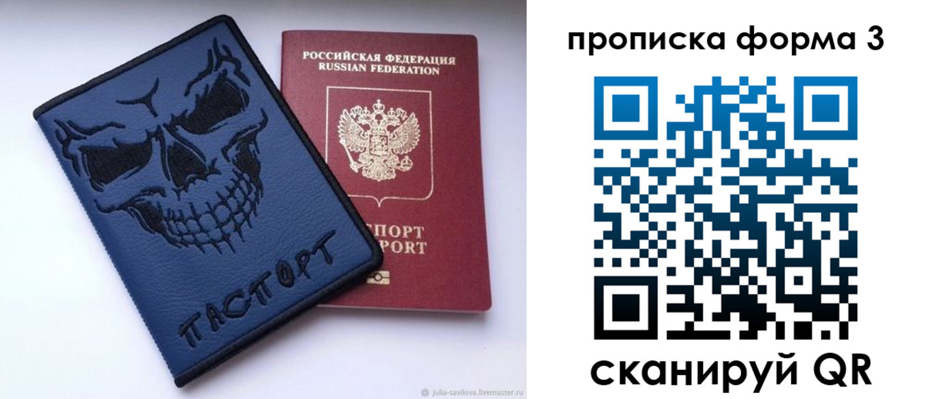 временная регистрация госуслуги в Мурманске
