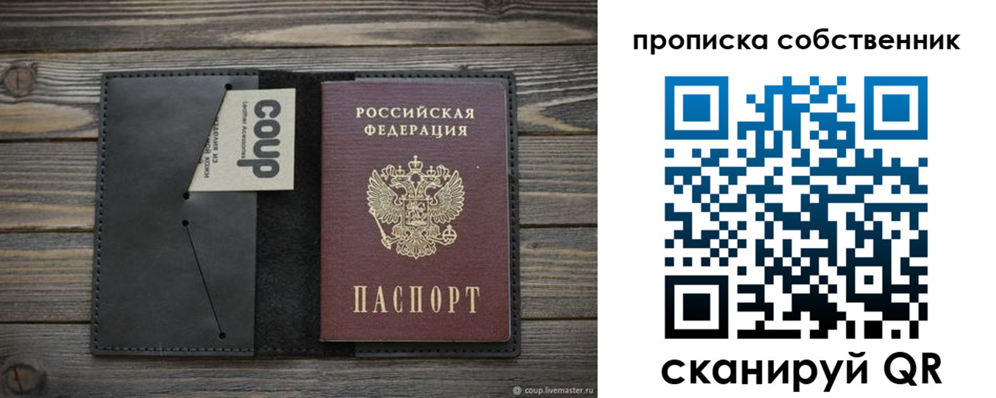 регистрация в Мурманске